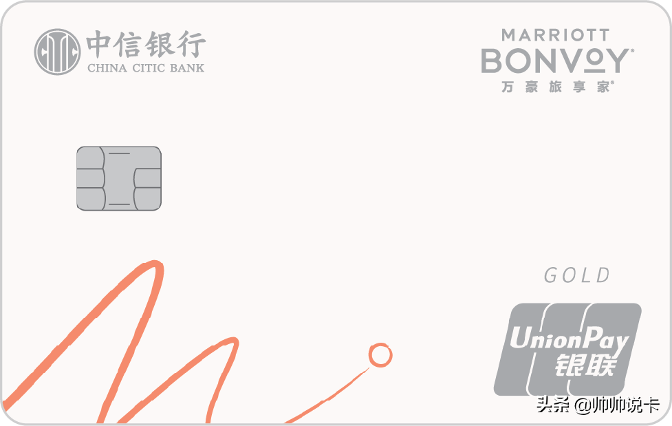 (万豪金卡)重磅!国内首张万豪酒店联名卡发布  第2张 (万豪金卡)重磅!国内首张万豪酒店联名卡发布  第2张