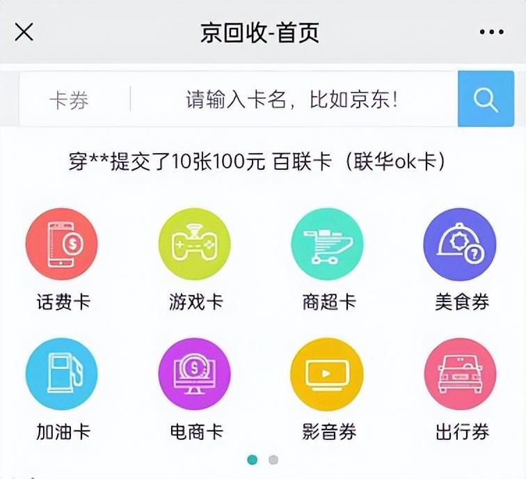 (天猫超市卡怎么用)天猫超市卡余额怎么换钱 第2张 (天猫超市卡怎么用)天猫超市卡余额怎么换钱 第2张