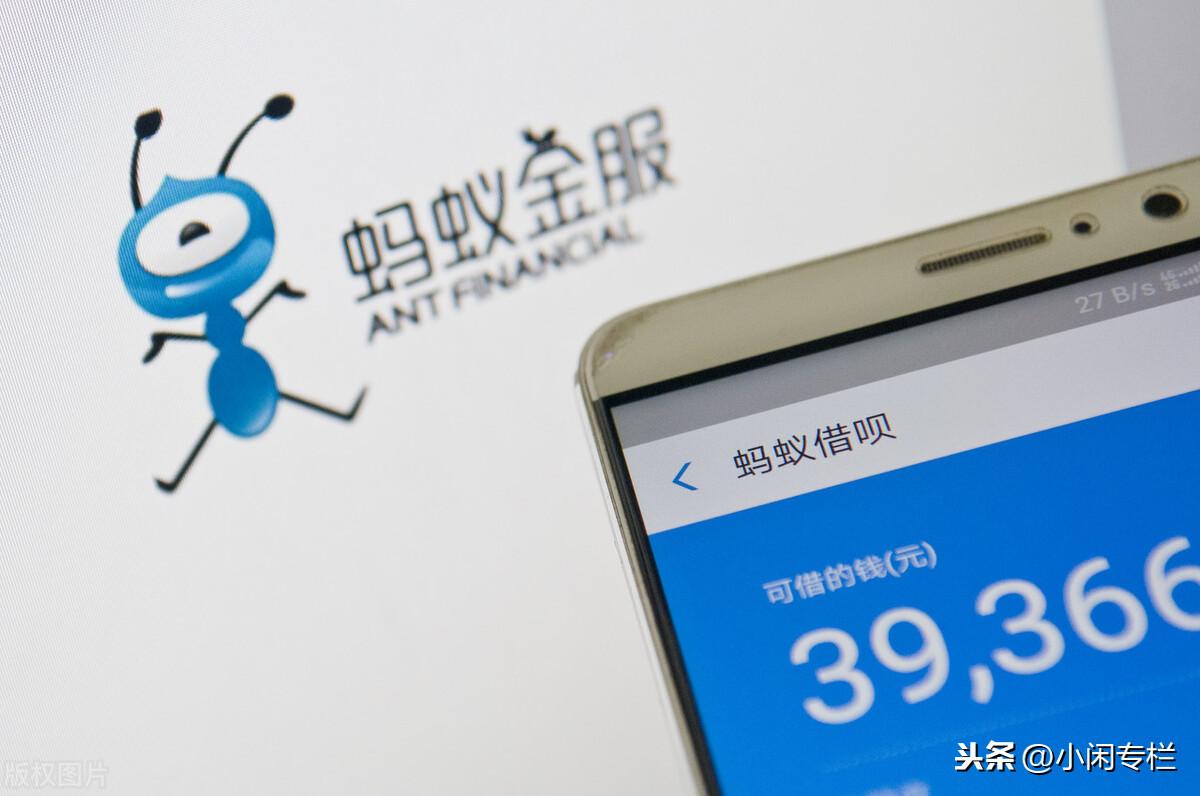 (快速提升借呗额度)怎样快速提高借呗额度?小闲专栏对你说4个操作 第1张 (快速提升借呗额度)怎样快速提高借呗额度?小闲专栏对你说4个操作 第1张