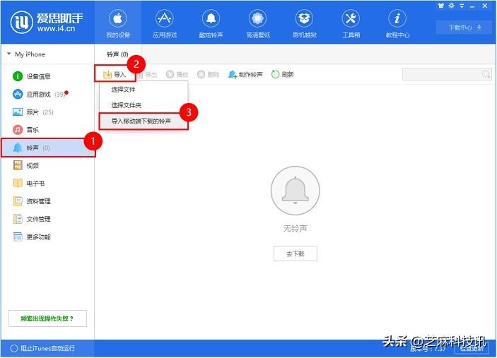 iphone怎么设置自定义铃声,iPhone怎么设置铃声?超详细的苹果手机设置自定义铃声教程 第3张 iphone怎么设置自定义铃声,iPhone怎么设置铃声?超详细的苹果手机设置自定义铃声教程 第3张