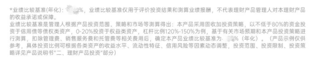 (业绩比较基准)「入门篇04」一文读懂!业绩比较基准的正确使用方式 第2张 (业绩比较基准)「入门篇04」一文读懂!业绩比较基准的正确使用方式 第2张