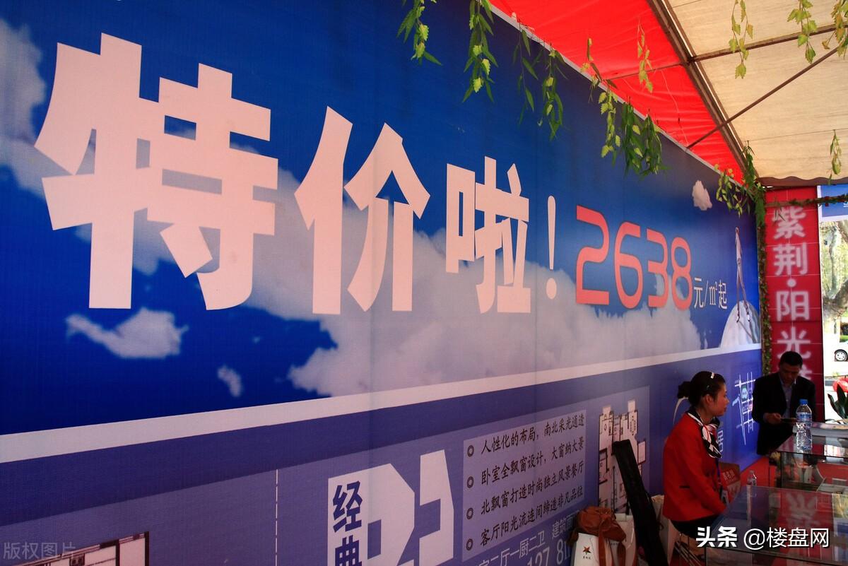 房价已经下跌,三大迹象出现后,下跌趋势会延续到明年(下跌趋势) 第2张 房价已经下跌,三大迹象出现后,下跌趋势会延续到明年(下跌趋势) 第2张