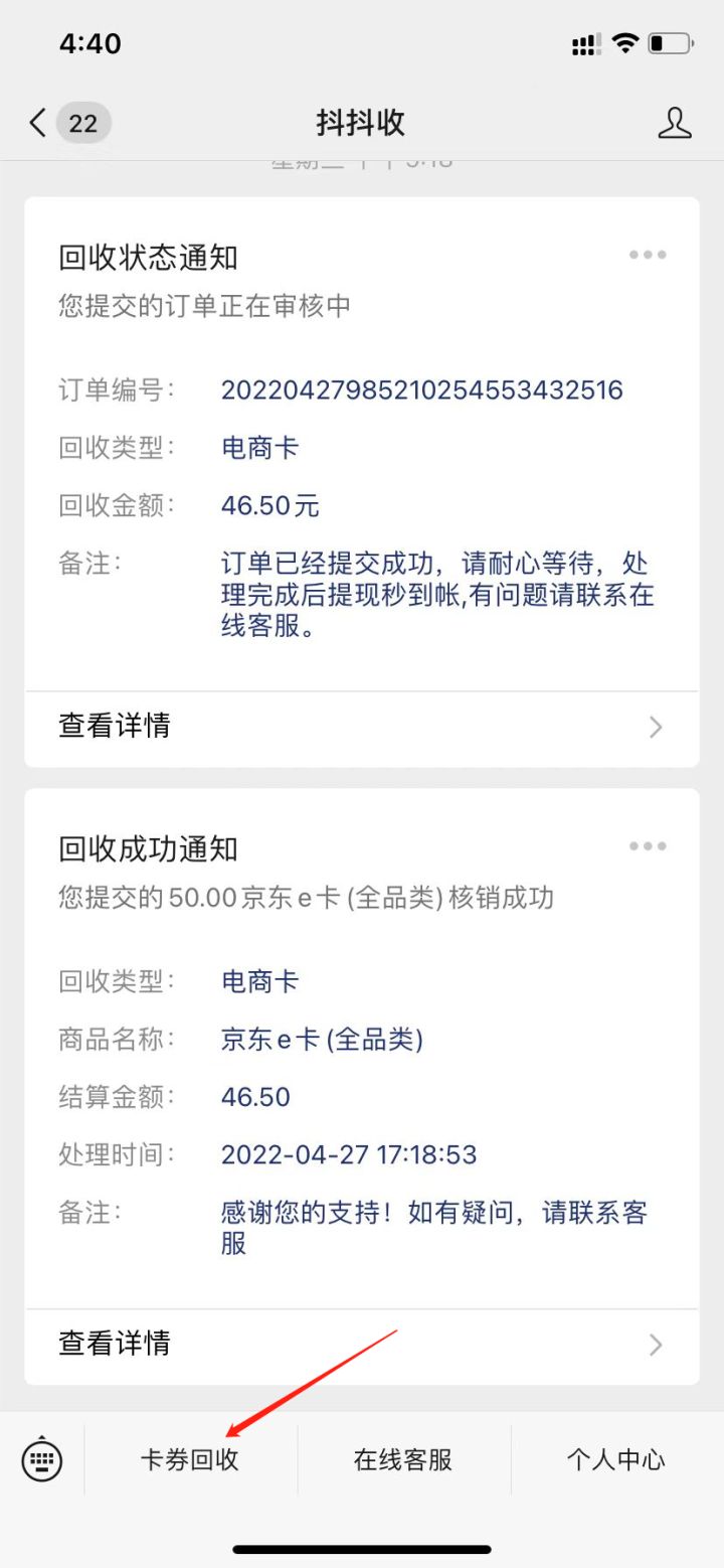 (京东e卡如何绑定)京东e卡如何在微信上提现  第3张