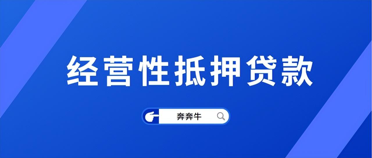「房子抵押贷款利率是多少」合肥房屋抵押贷款利率是多少?  第2张