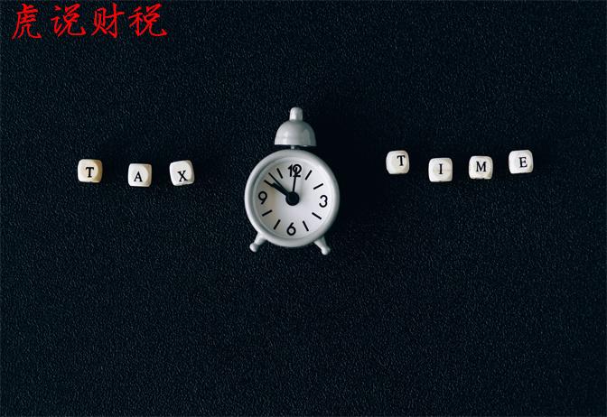 (退税是什么意思)个税汇缴清算:个人住房贷款退税是什么意思? 第2张 (退税是什么意思)个税汇缴清算:个人住房贷款退税是什么意思? 第2张