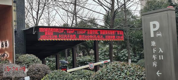 (小区停车费收费标准)小区停车费变来变去,到底该执行什么收费标准? 第1张 (小区停车费收费标准)小区停车费变来变去,到底该执行什么收费标准? 第1张