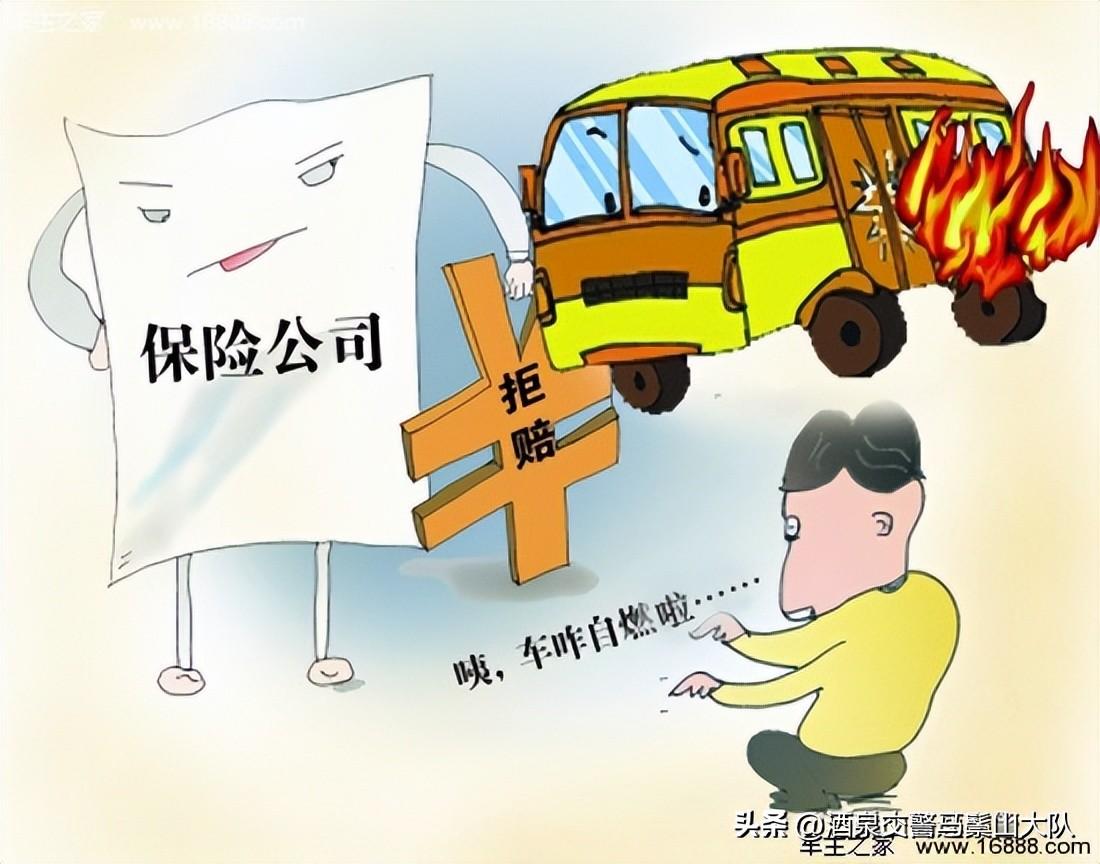 (汽车保险 买哪些)哪种车险必须买? 浅谈汽车保险购买技巧  第7张