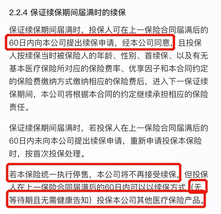 (好医保长期医疗)支付宝放大招啦!好医保长期医疗20年版新鲜出炉,值不值得买? 第9张 (好医保长期医疗)支付宝放大招啦!好医保长期医疗20年版新鲜出炉,值不值得买? 第9张
