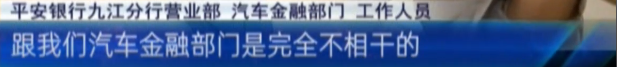 (平安租赁车贷)通过“平安租赁”贷款买车,说好贷23万为何多出了1万3? 第20张 (平安租赁车贷)通过“平安租赁”贷款买车,说好贷23万为何多出了1万3? 第20张