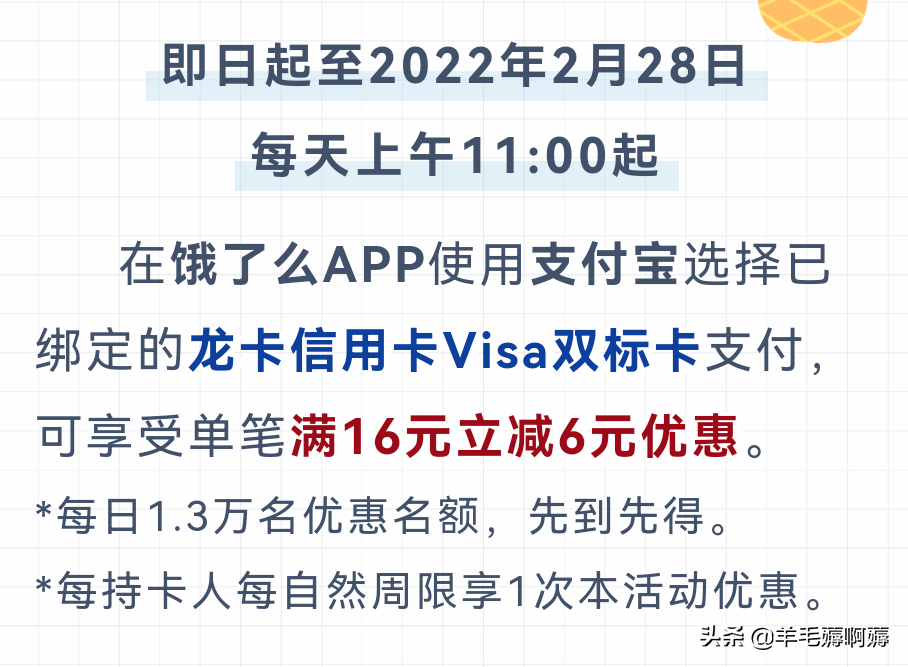 (visa信用卡)送钱!必备的建行visa信用卡!附活动攻略  第3张