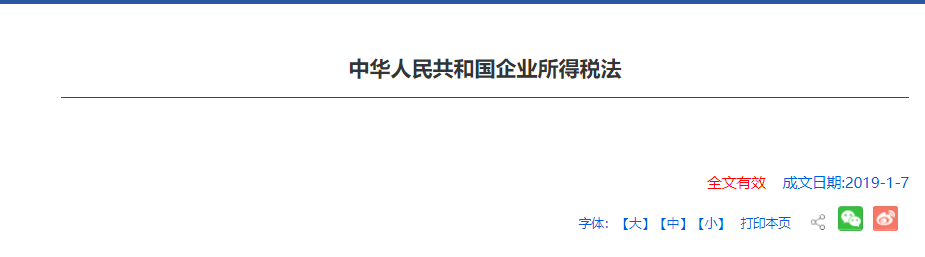 (企业扣税是怎么算的)独立核算的分公司，企业所得税到底怎么交?  第4张