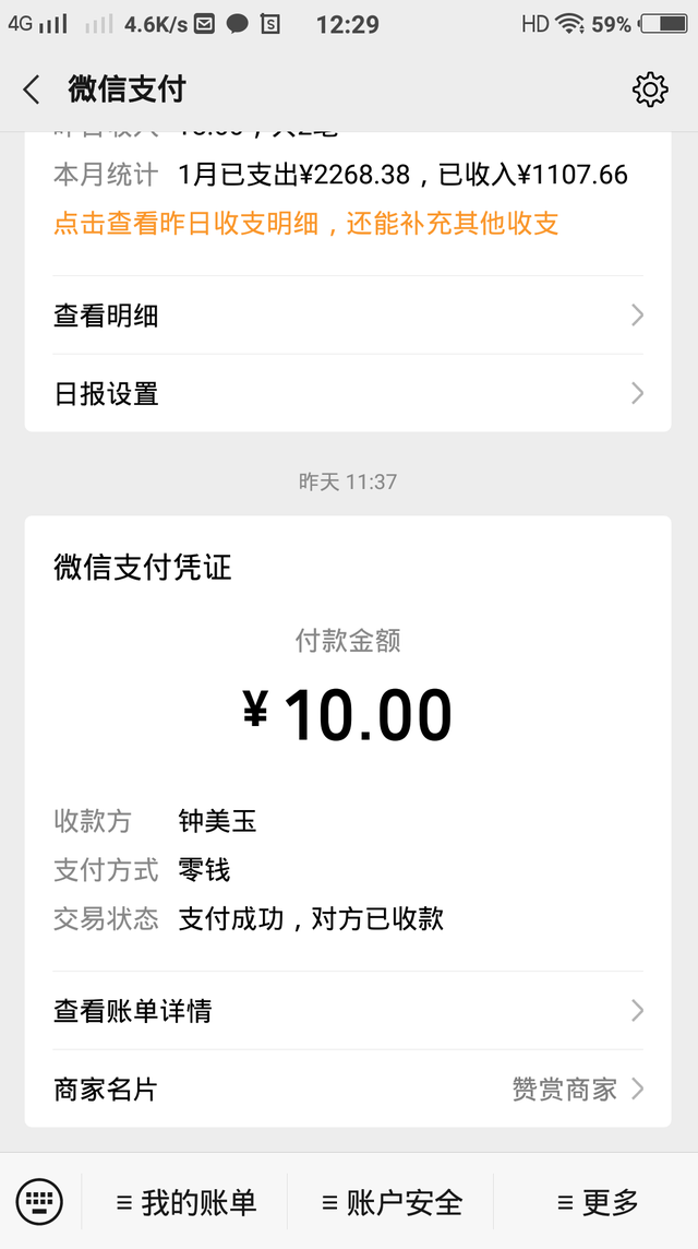 (微信支付有优惠)微信支付优惠券，用过微信支付都有，教你怎样领  第2张