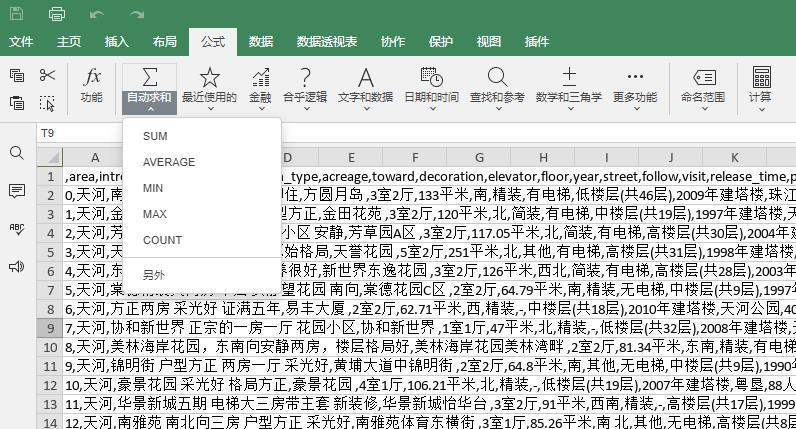 (免费看行情的软件)免费无广告的office办公软件，还能有什么选择?附部署个人云教程  第31张