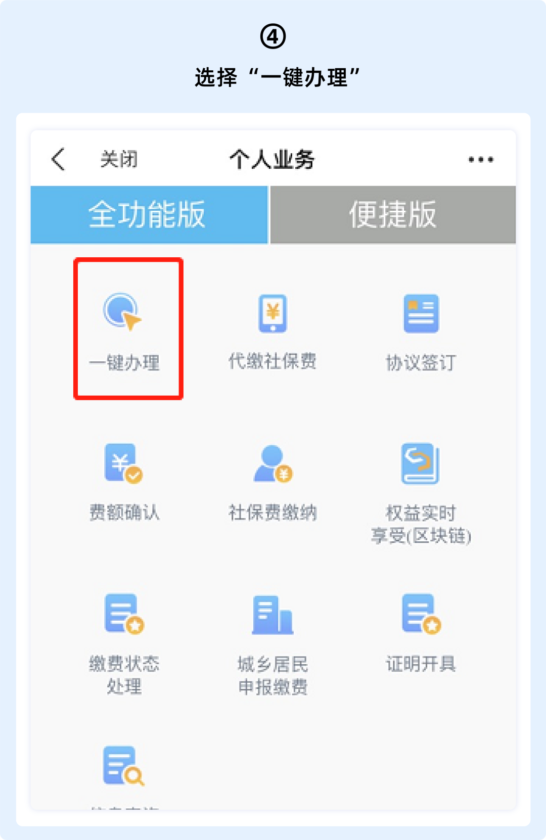 (没有工作社保怎么交费)没有工作单位，自己怎么交社保?这样做还有补贴领  第12张