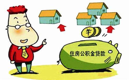 (公积金装修贷款能贷多少)公积金装修贷款利率是多少?可以贷多少年?  第2张