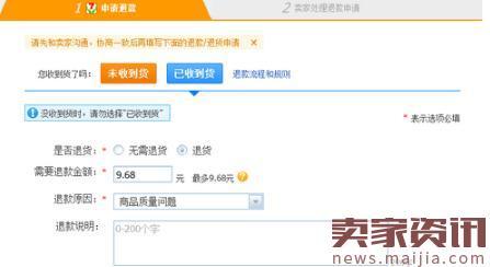 运费险怎么用，淘宝运费险怎么使用?  第3张