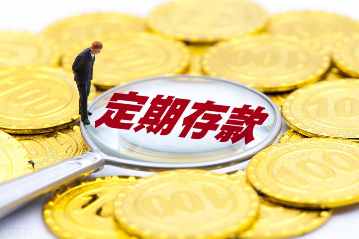 (定期存款可以异地取款吗)10万元的定期存款到期了，可以异地取款吗?  第3张