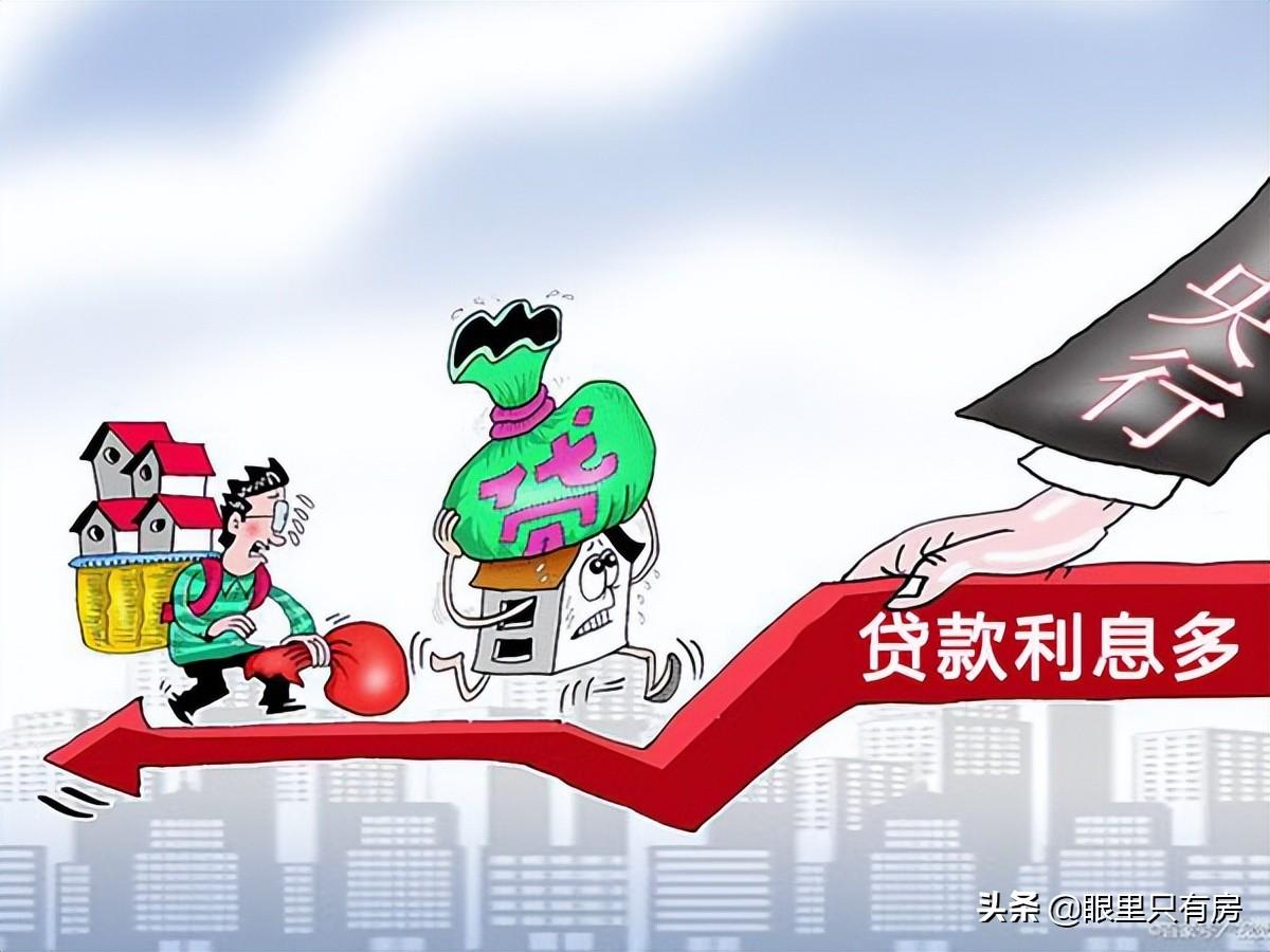 房贷商业贷款,谣言害死人!关于2022年使用商业贷款买房的5大谣言,谁信谁吃亏 第3张 房贷商业贷款,谣言害死人!关于2022年使用商业贷款买房的5大谣言,谁信谁吃亏 第3张
