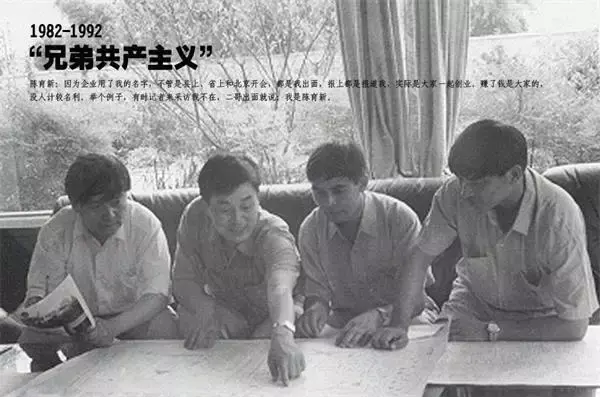 (刘永好四兄弟各自资产)刘永好四兄弟一起做生意，是怎么保持危险的平衡?  第1张