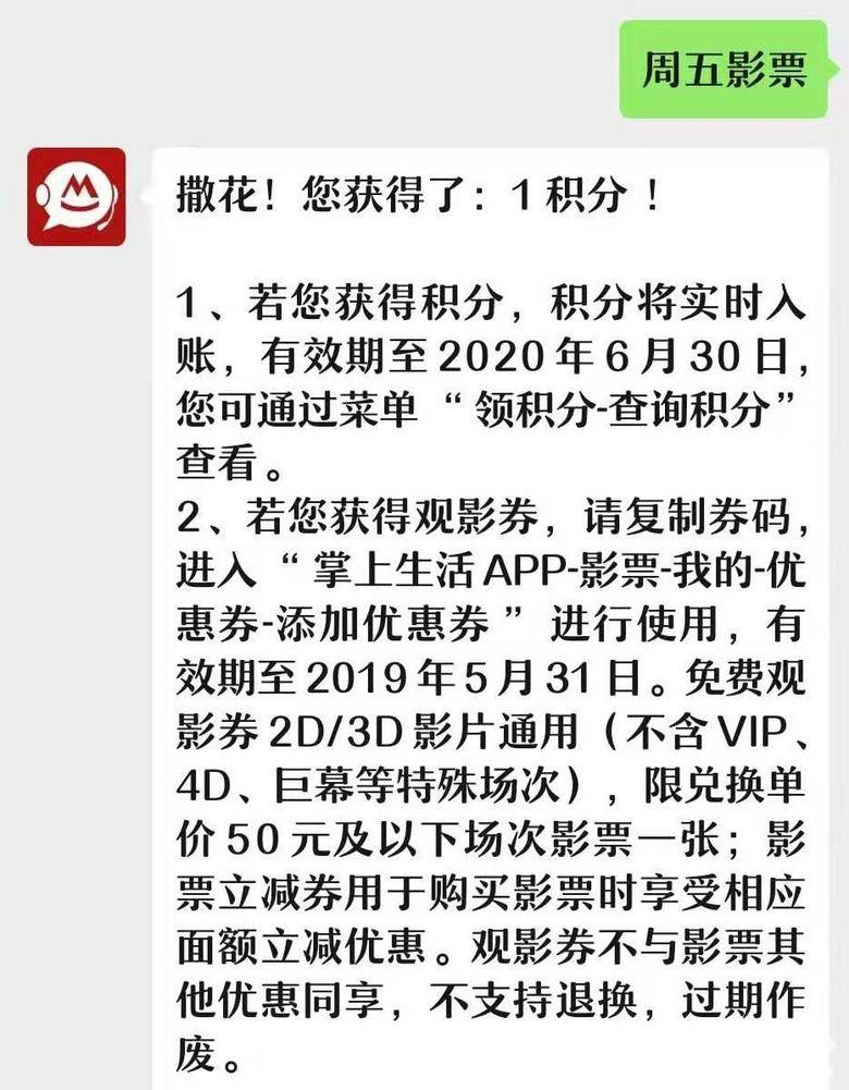 (招商信用卡积分)招商信用卡积分获取攻略  第5张