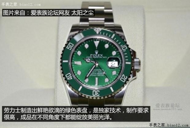 绿鬼情未了 劳力士116610LV绿水鬼深度品鉴(劳力士绿水鬼)  第6张