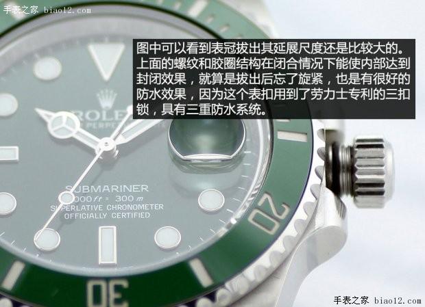 绿鬼情未了 劳力士116610LV绿水鬼深度品鉴(劳力士绿水鬼)  第12张