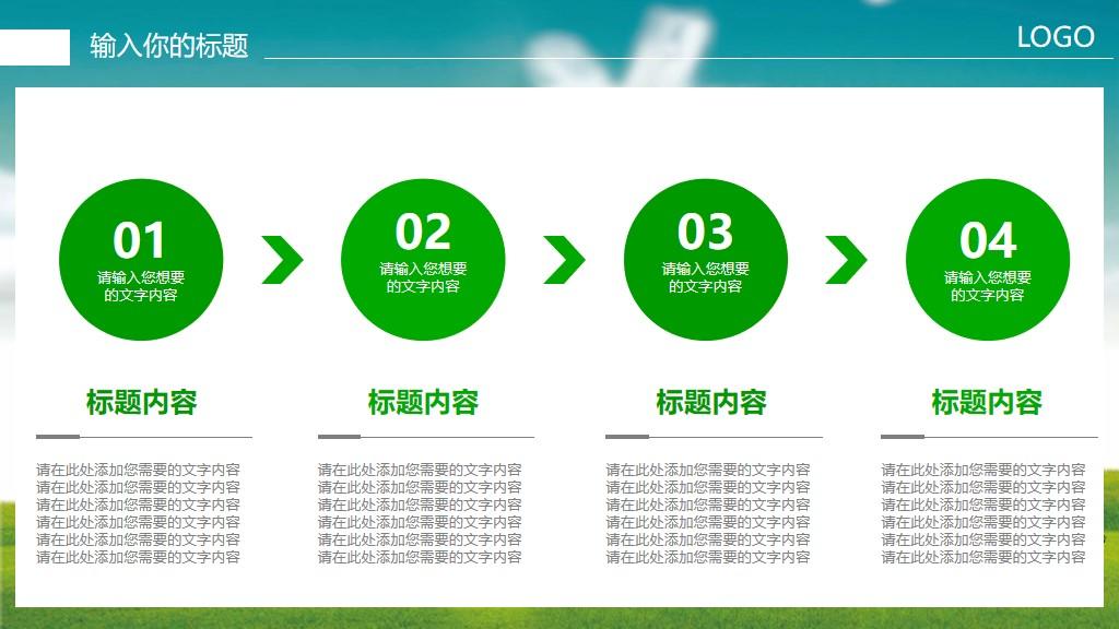 (邮政储蓄银行贷款)中国邮政储蓄银行贷款服务PPT模板|免费分享  第25张