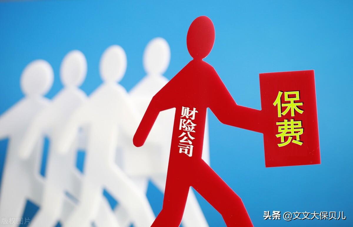保险退保能退多少，保险退保时，究竟能拿回多少钱?看这一点就清楚了  第3张