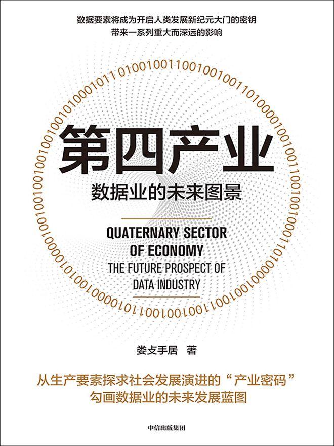 (第一产业是什么)三大产业是什么,有什么关系和趋势?第四产业又是什么? 第4张 (第一产业是什么)三大产业是什么,有什么关系和趋势?第四产业又是什么? 第4张