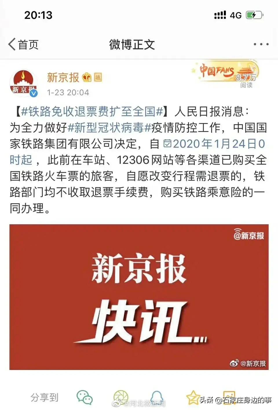 火车票改签要手续费吗,1月24日起,购买全国铁路车票的旅客 改签或退票 不收任何手续费 第1张 火车票改签要手续费吗,1月24日起,购买全国铁路车票的旅客 改签或退票 不收任何手续费 第1张