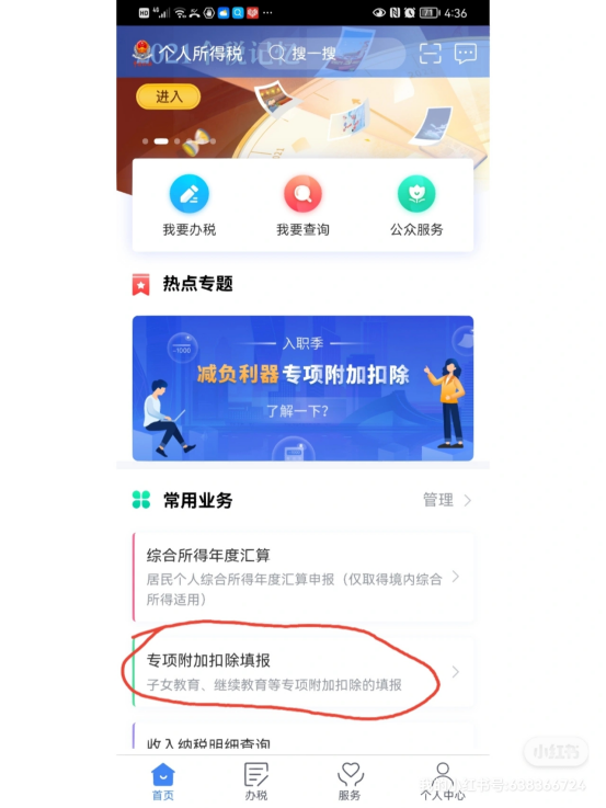 (个人所得税7000元要扣多少税?)少交5700元的个税  第7张