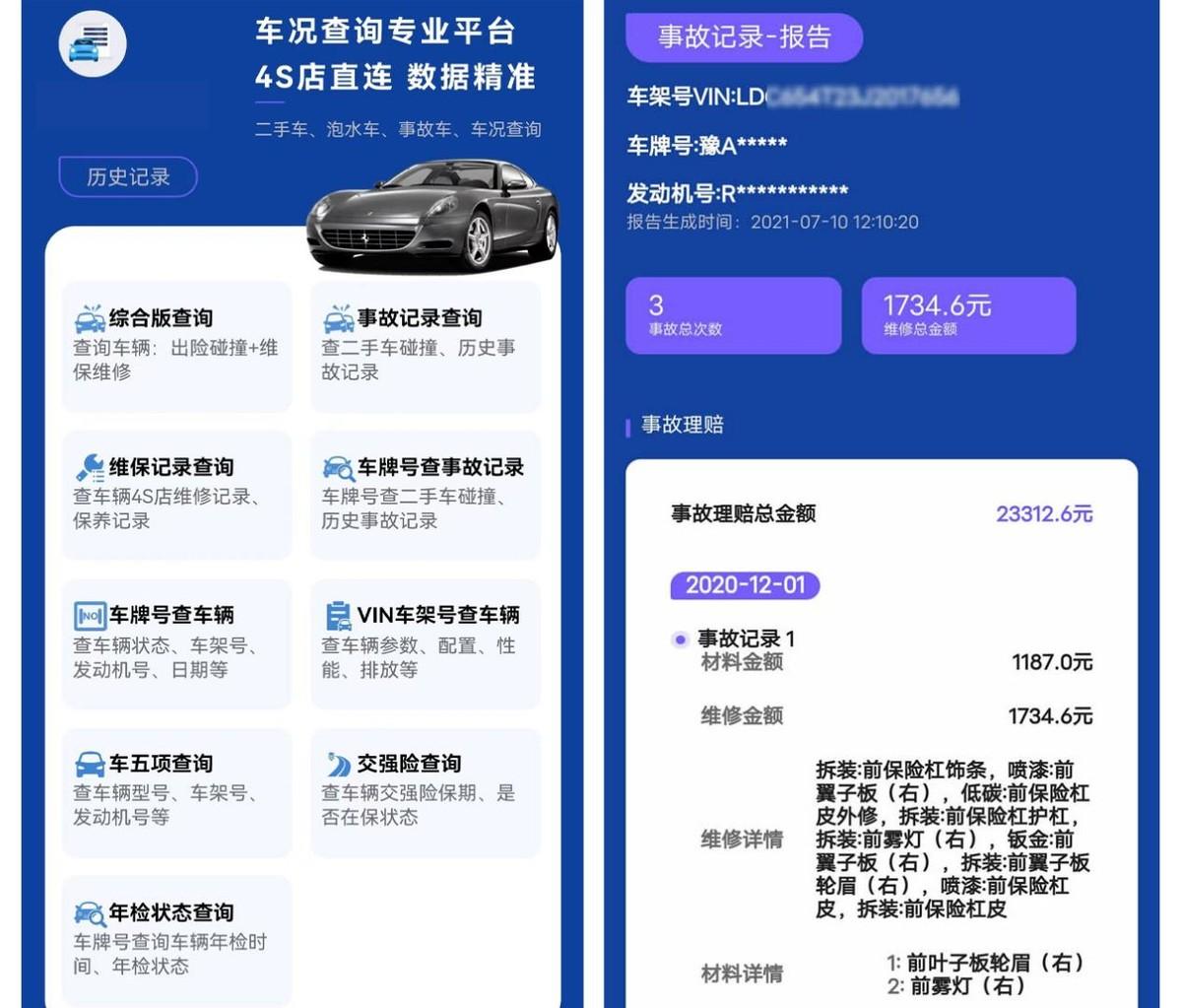 交强险电子保单,车子交强险查询,什么软件可以查4s店保养记录 第1张 交强险电子保单,车子交强险查询,什么软件可以查4s店保养记录 第1张