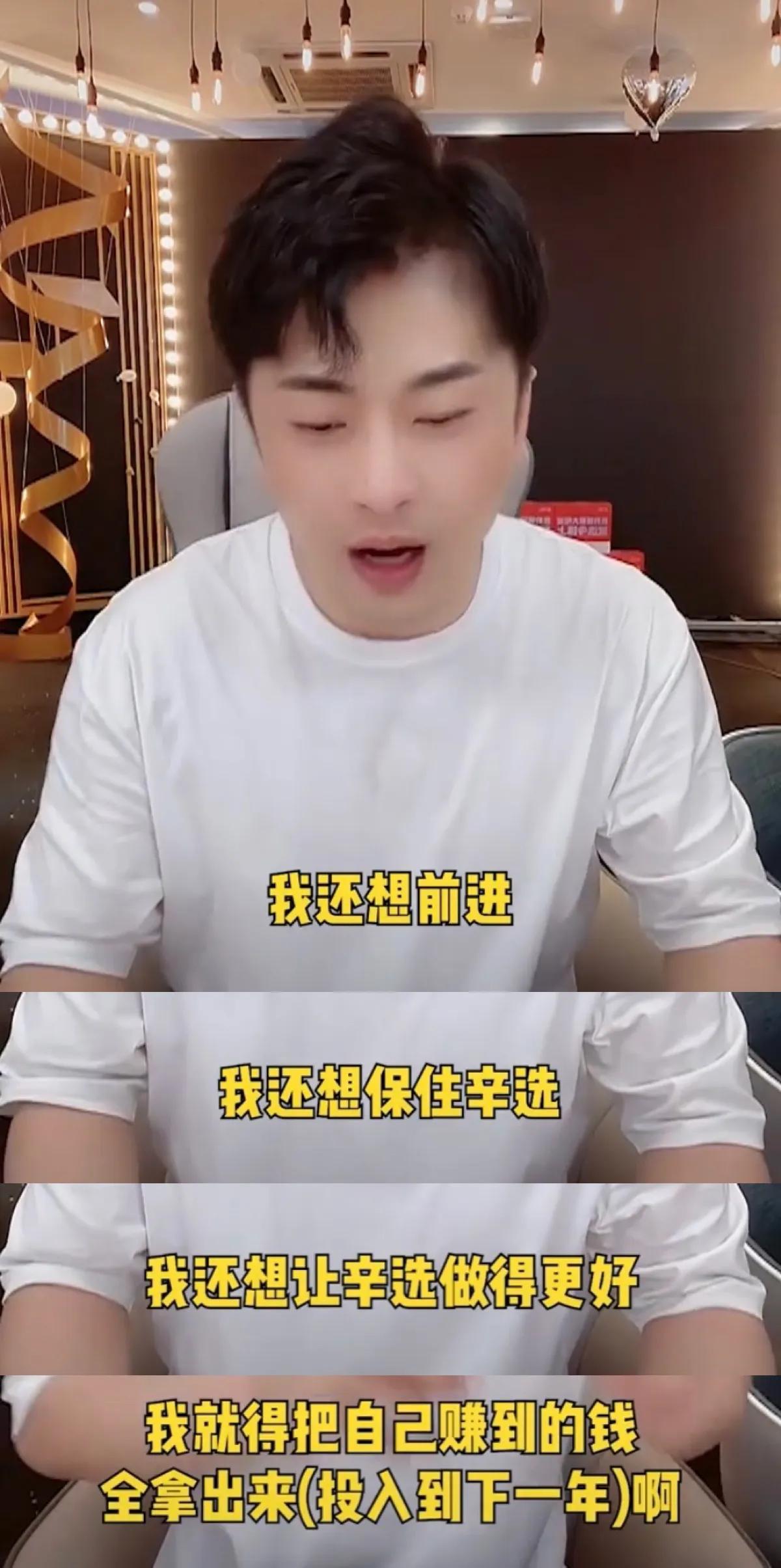 辛有志身价有多少，一年6个亿开销，辛巴却称自己没有钱?网友:为了保住辛选  第3张