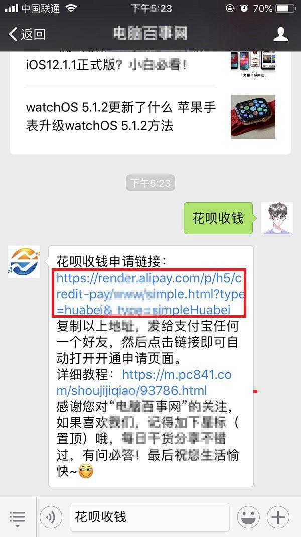 支付宝怎么开通花呗收款?支付宝开通花呗收钱图文教程(支付宝怎么开通花呗收款) 第2张 支付宝怎么开通花呗收款?支付宝开通花呗收钱图文教程(支付宝怎么开通花呗收款) 第2张