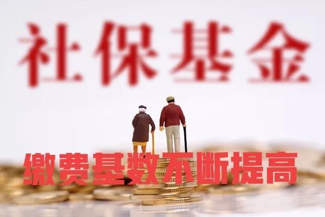 (公积金基数和社保基数)住房公积金和社保实施新基数以后,为什么有人缴纳的钱数变少了? 第1张 (公积金基数和社保基数)住房公积金和社保实施新基数以后,为什么有人缴纳的钱数变少了? 第1张