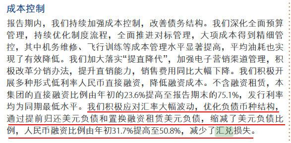 (汇兑是什么意思)什么是汇兑损益，它是怎样影响公司业绩的?  第2张