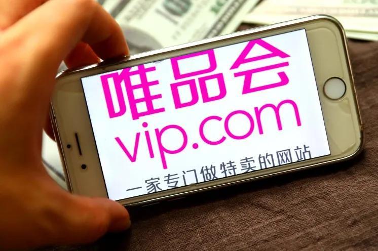 (唯品会老板是谁)2021电商反垄断第一弹:唯品会被立案调查，他是举报者之一  第9张