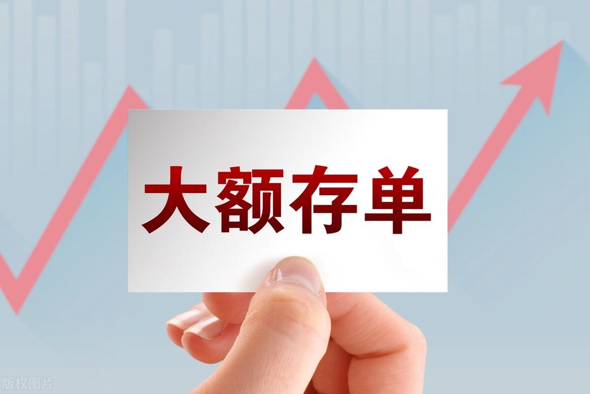 (大额存款利息)20万存大额存单,一年利息有多少?怎么存划算 第1张 (大额存款利息)20万存大额存单,一年利息有多少?怎么存划算 第1张