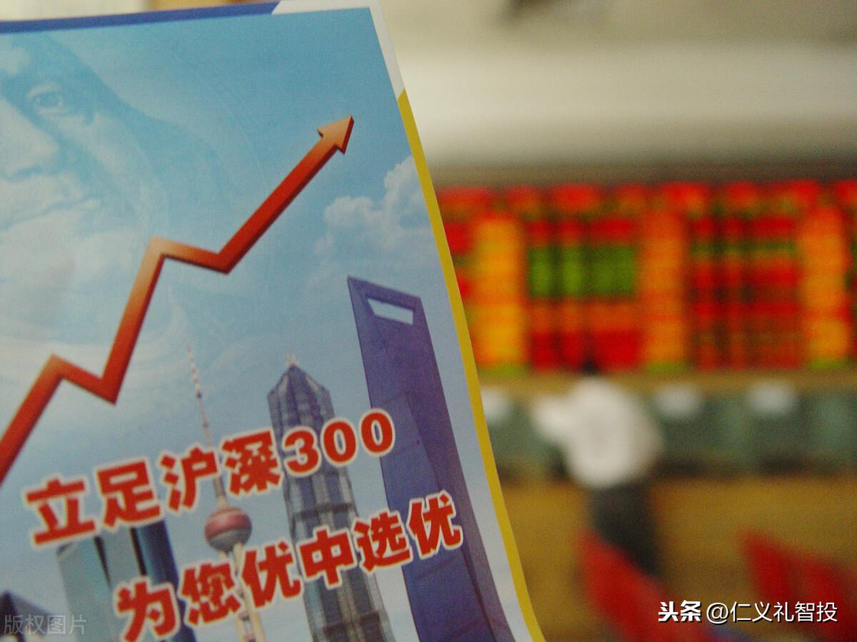 一文讲明,沪深300究竟是什么,指数型基金投资应该如何选择(沪深300指数基金) 第1张 一文讲明,沪深300究竟是什么,指数型基金投资应该如何选择(沪深300指数基金) 第1张