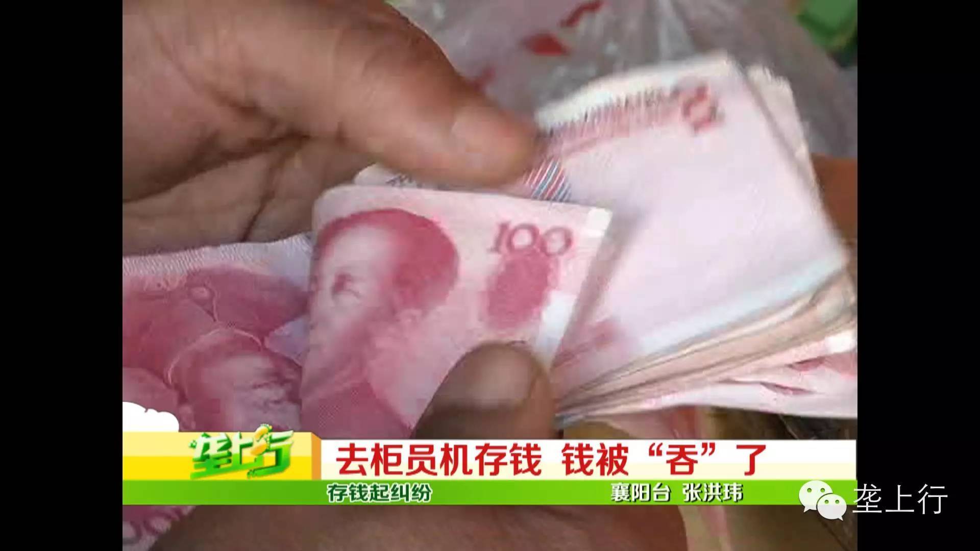 (atm机存钱)atm机存钱，结果出了大麻烦!赶紧告诉家人  第1张