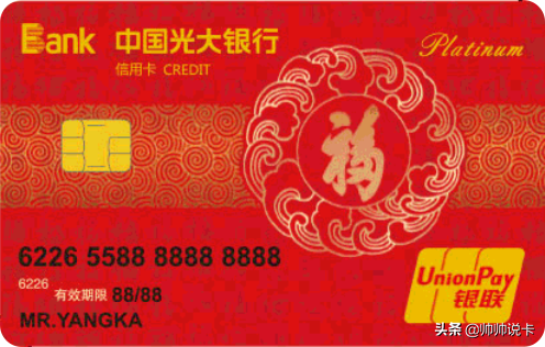 (白金信用卡)有福了，这张大白金信用卡，免三年年费  第2张