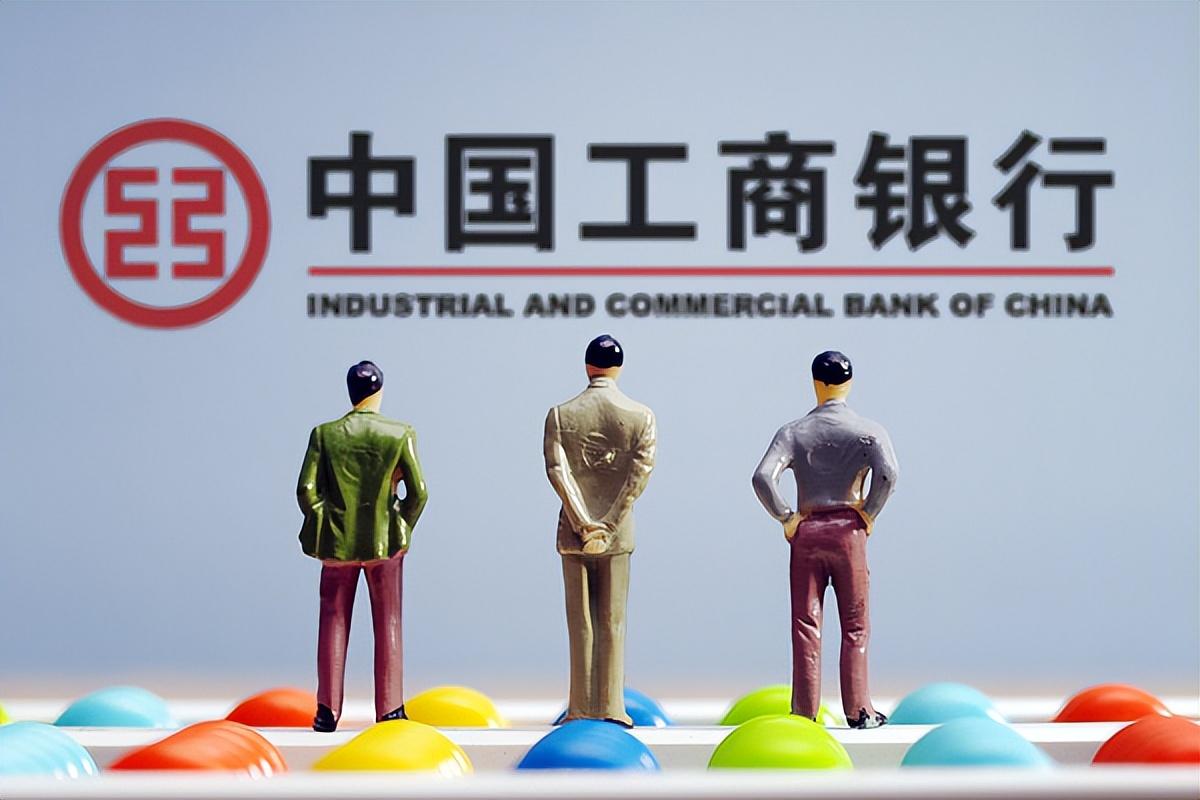 (工行个人信用贷款)工商银行一分行被罚1310万!涉向关系人发放信用贷款等十宗罪  第1张