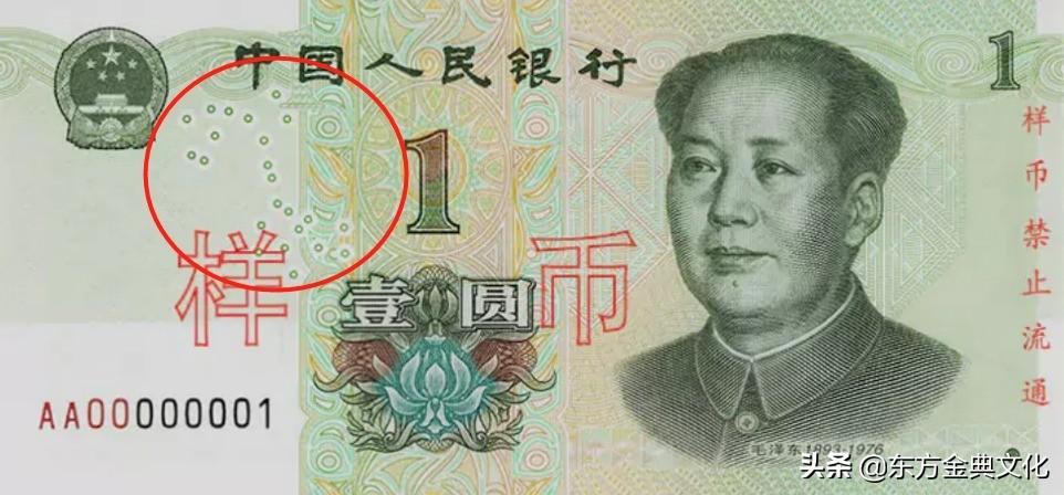 (人民币货币符号)东方金典资讯:人民币上的这些小符号你知道吗?快来涨知识 第4张 (人民币货币符号)东方金典资讯:人民币上的这些小符号你知道吗?快来涨知识 第4张