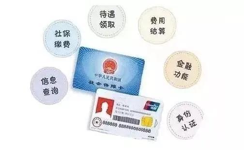 社保卡发下来几年了，从未去银行激活过会过期吗?(社保卡会过期吗)  第2张