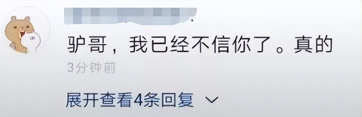 二驴身价多少个亿，二驴复出辛巴力挺，自曝身价超10亿，称不会再骗粉丝，网友:还演  第3张