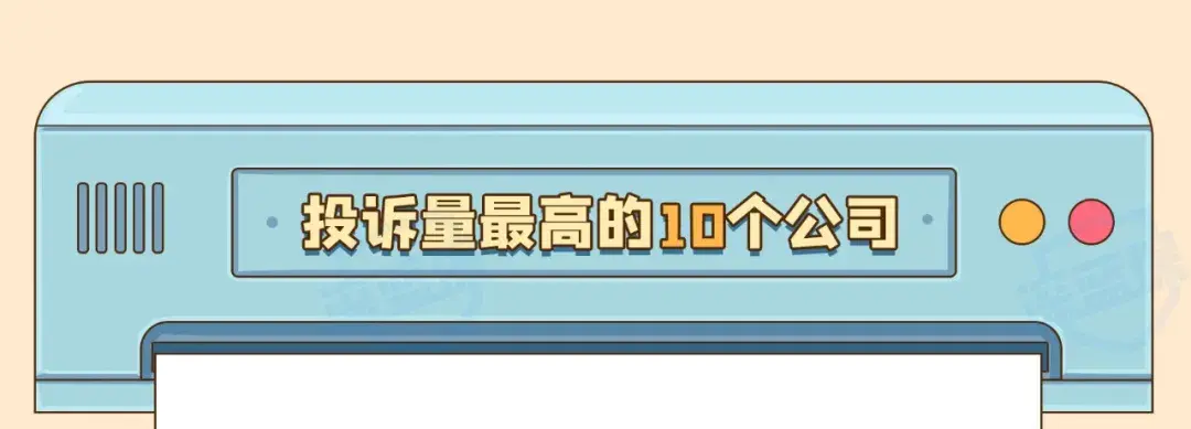 (保险公司十大排名)最新!2021保险公司十大排名揭晓,你看中的保险公司上榜了吗? 第8张 (保险公司十大排名)最新!2021保险公司十大排名揭晓,你看中的保险公司上榜了吗? 第8张