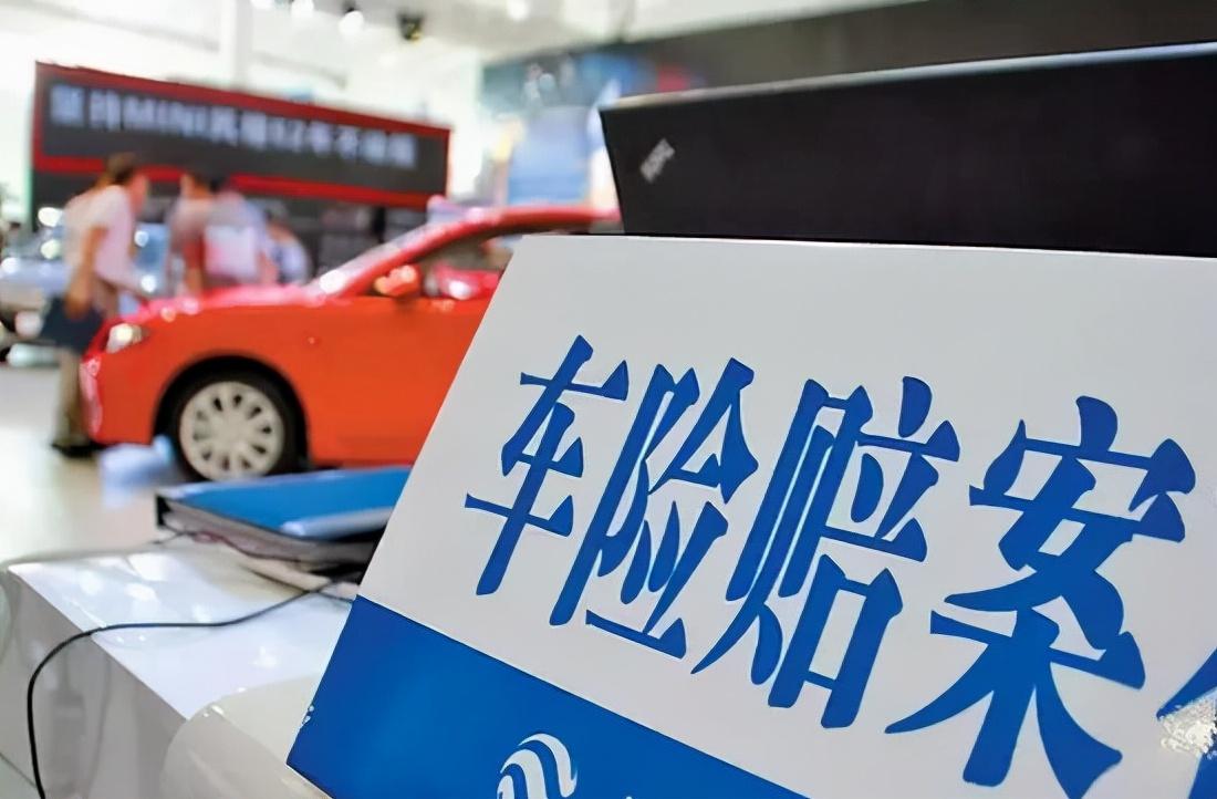 (如何买车险划算)车险怎么买才划算，老司机教你这么搭配，不吃亏  第2张