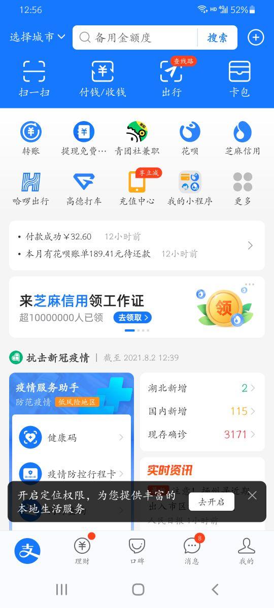 花呗逾期会怎么样，花呗账单逾期会怎么样?  第3张