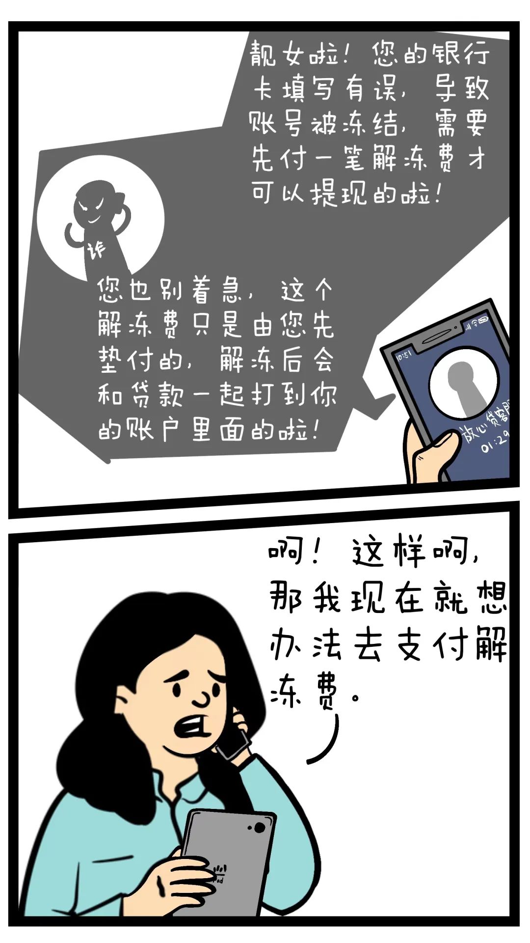(不审核直接放款5000)无需资质审核，当天就能放款!看看骗子的“剧本”是咋编的  第4张