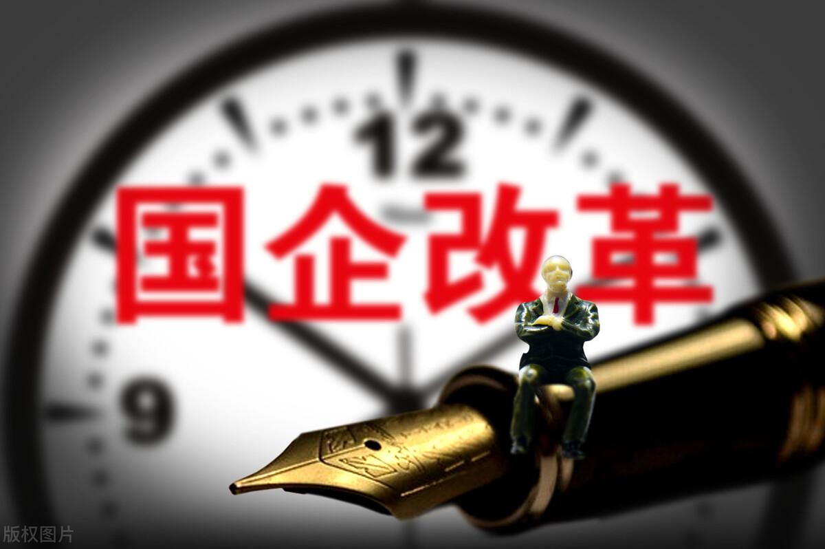 (国企待遇怎么样)现在国企待遇怎么样?有没有编制?还值得考吗?  第2张